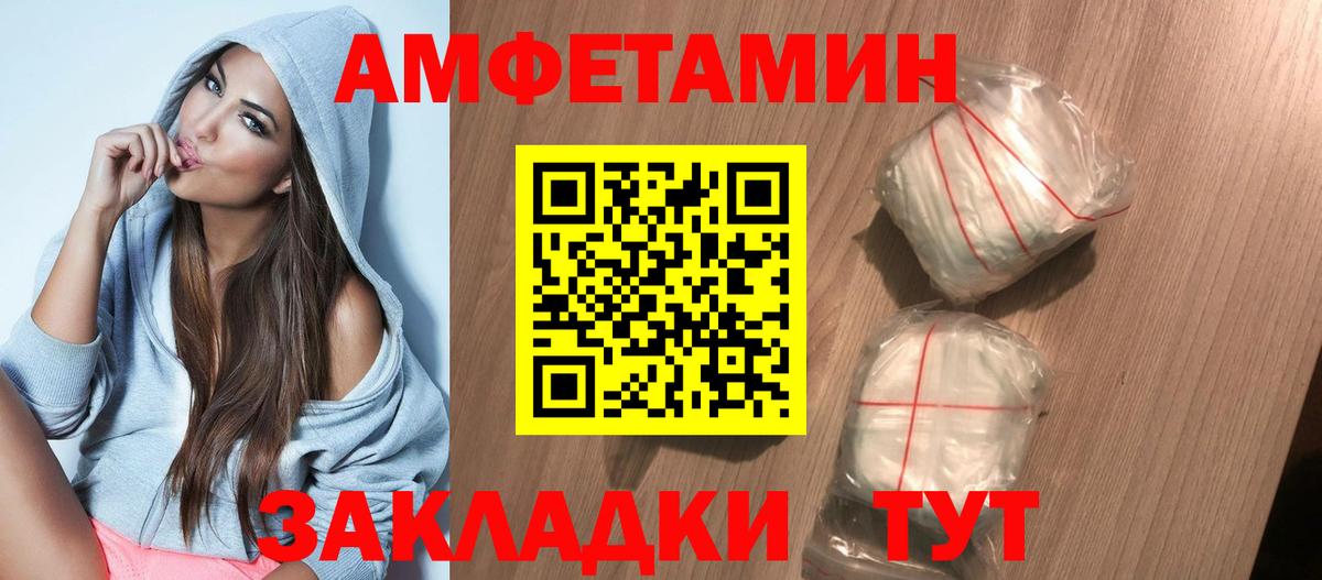 Амфетамин Розовый Краснотурьинск