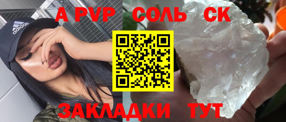 А ПВП Соль  Alpha PVP мука  Вход с VPN  А ПВП VHQ  Краснотурьинск 