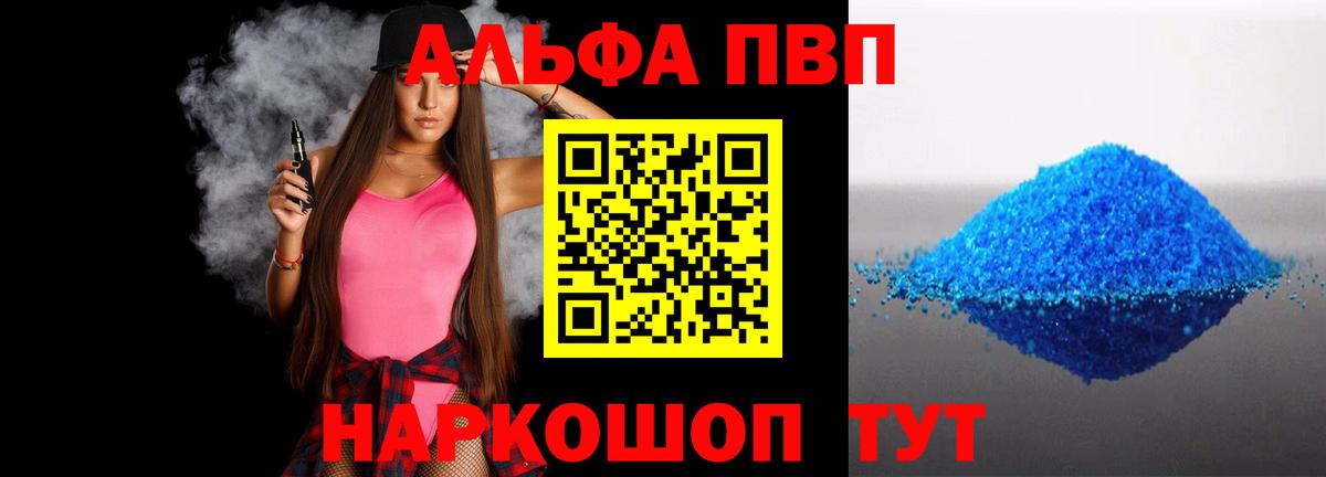 A PVP Crystall Краснотурьинск