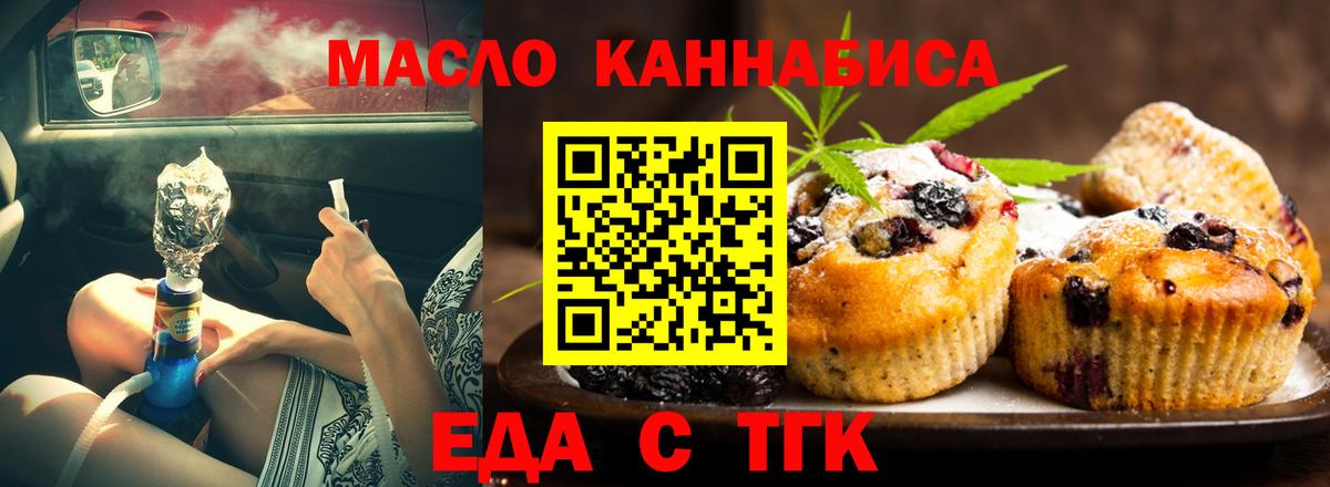 Canna-Cookies конопля  Краснотурьинск 