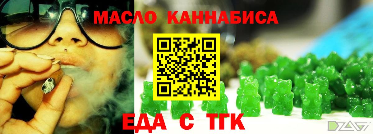 Cannafood марихуана  Вход с VPN  Краснотурьинск 