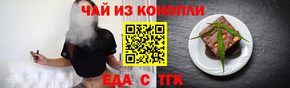 Cannafood конопля Краснотурьинск