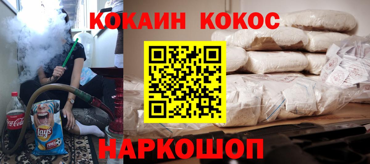 Cocaine 99% Краснотурьинск
