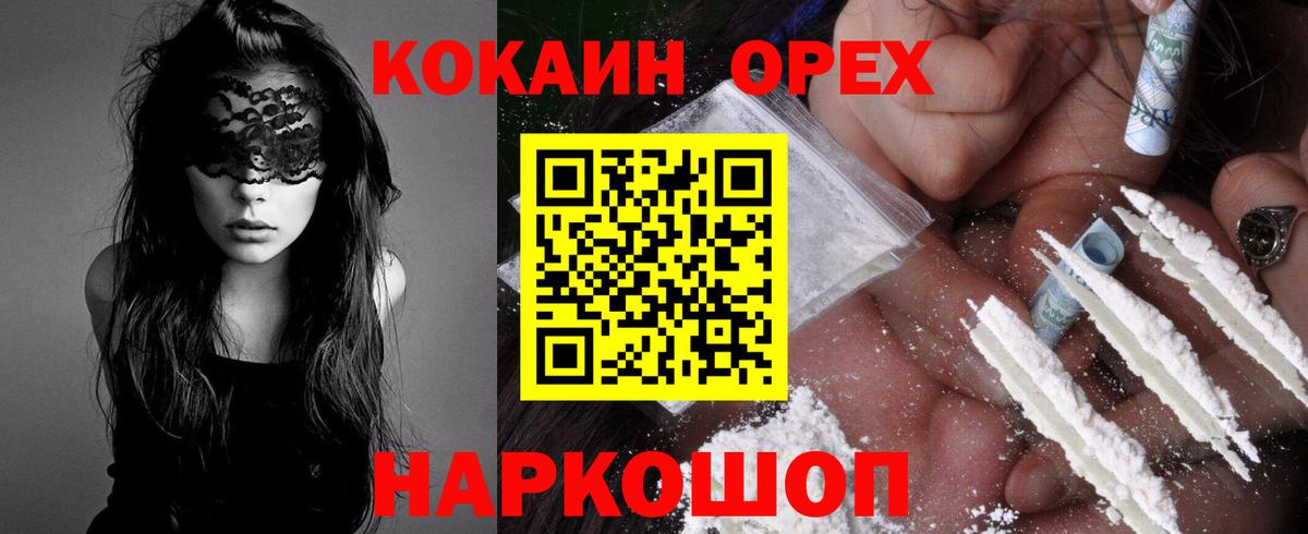 КОКАИН Fish Scale  COCAIN Эквадор  Вход с VPN  COCAIN  Краснотурьинск 