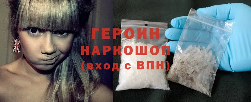 Героин Heroin  Краснотурьинск 