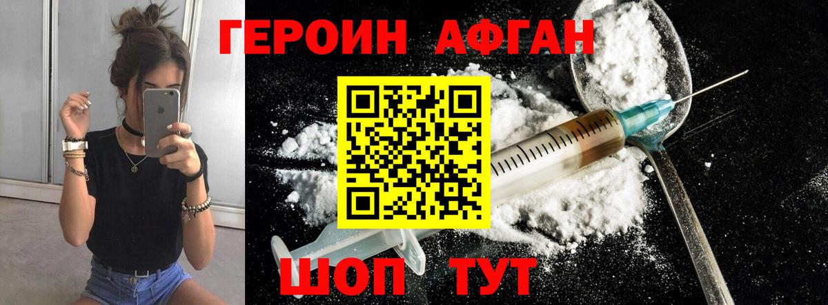 Героин герыч Краснотурьинск