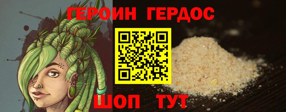 Героин хмурый  Вход с VPN  Краснотурьинск 