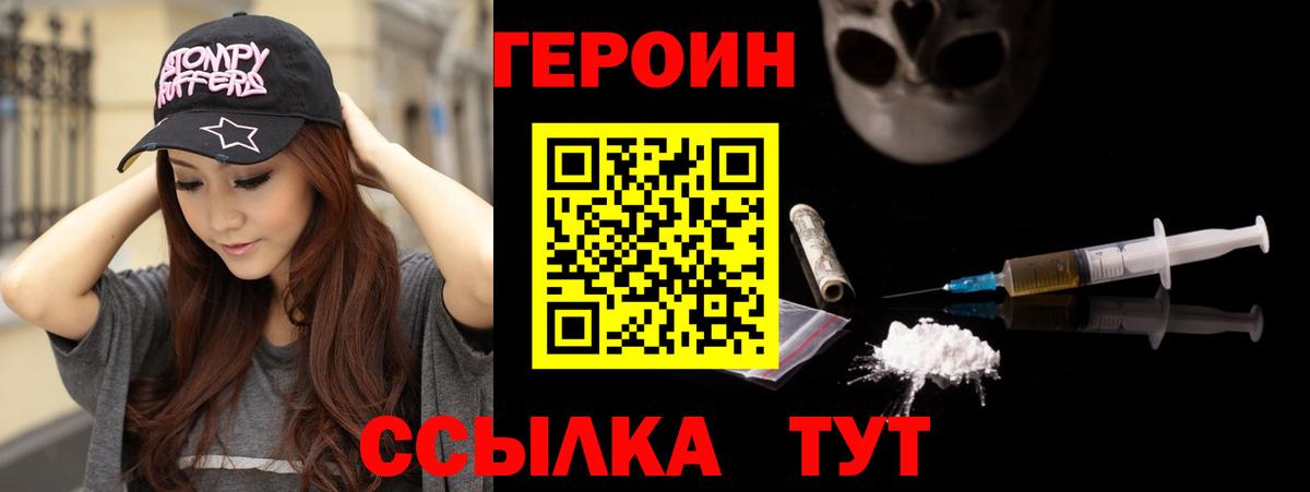 Героин  Краснотурьинск  ГЕРОИН афганец 