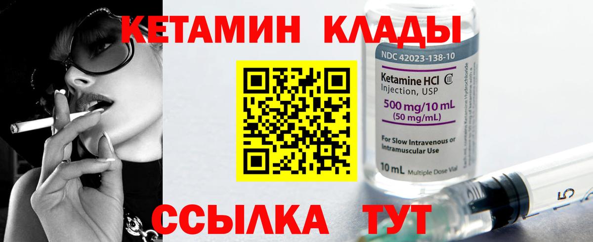 Кетамин ketamine Краснотурьинск