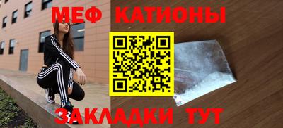 мяу мяу кристалл Беслан