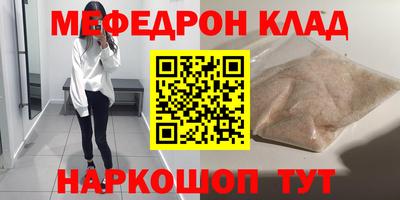 мяу мяу кристалл Беслан