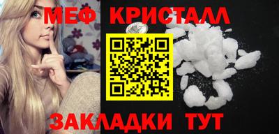 мяу мяу кристалл Беслан