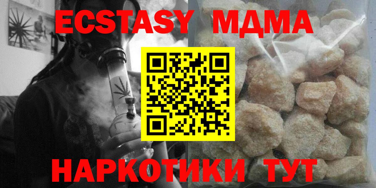 Краснотурьинск  MDMA кристаллы  МДМА молли  Вход с VPN 