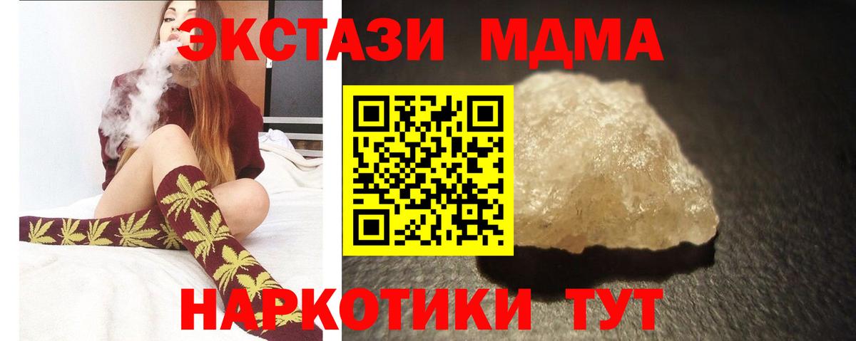 MDMA crystal  MDMA молли  Краснотурьинск 