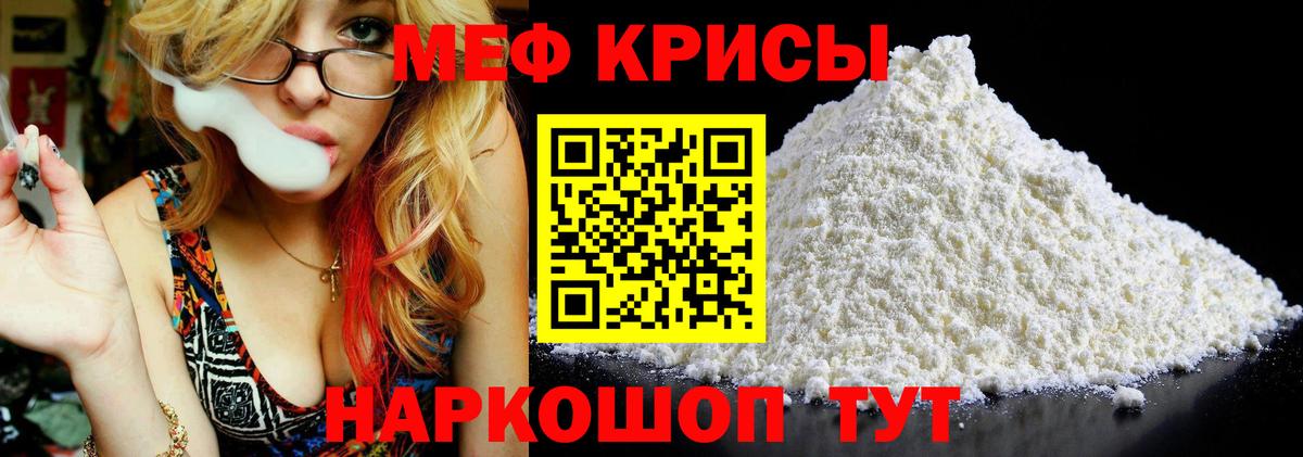 Меф кристаллы Краснотурьинск