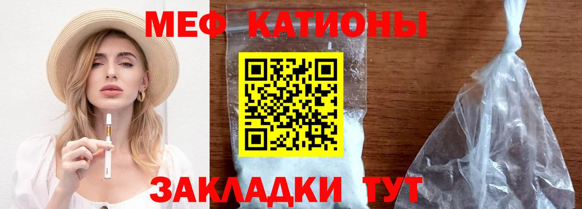 МЯУ-МЯУ  Мефедрон  МЕФ 4 MMC  Мефедрон mephedrone  Краснотурьинск 