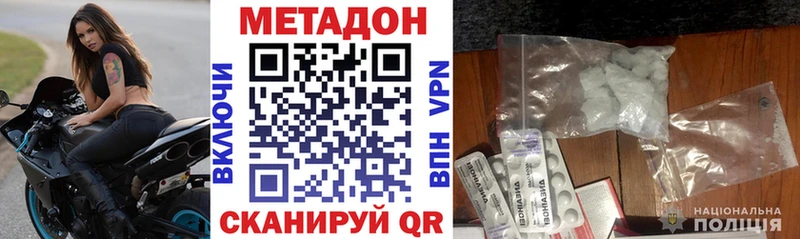 МЕТАДОН кристалл Краснотурьинск