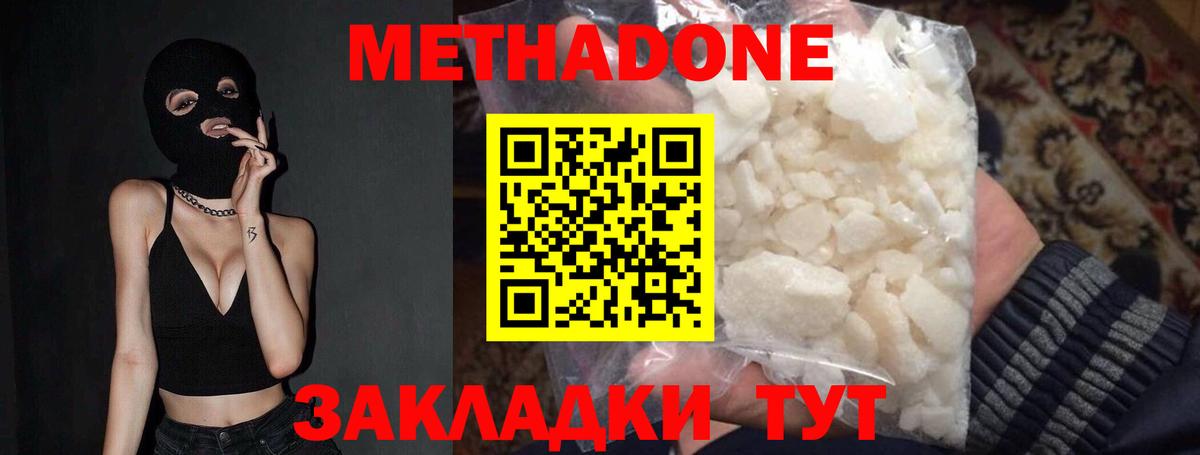 МЕТАДОН VHQ  нарко площадка клад  Краснотурьинск 