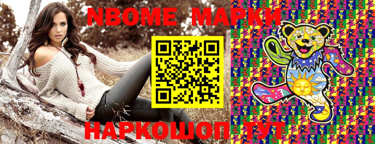 Марки N-bome  Марки 25I-NBOMe 1500мкг  Краснотурьинск  Вход с VPN  Марки 25I-NBOMe 1500мкг 