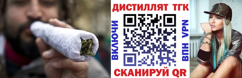 Дистиллят ТГК вейп  Краснотурьинск 